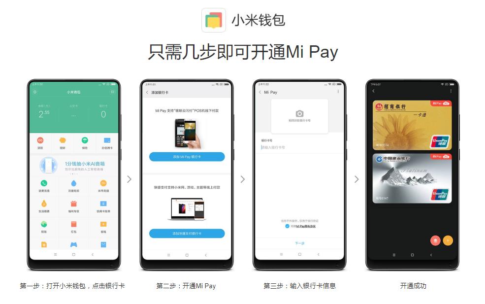 小米钱包个性化卡片,小米手机钱包功能