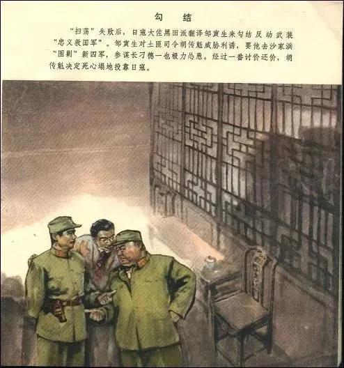 革命现代京剧《沙家浜》