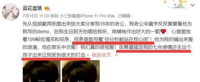 我证明:纯情少年华晨宇真的没有整容没有植发没有情人没有私生子