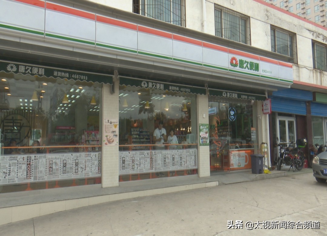 太原市便利店,太原晋源区便利店