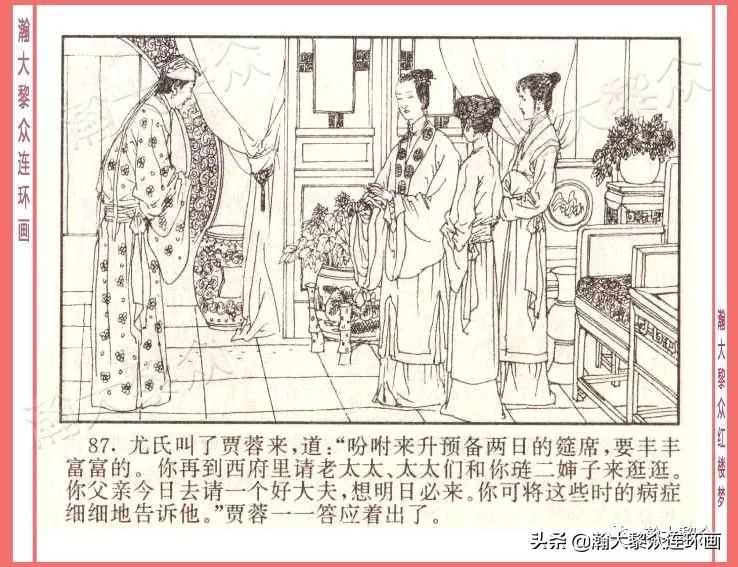 瀚大黎众经典连环画全集,瀚大黎众老舍连环画全集
