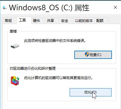 win10系统优化最佳方法,刚装好win10系统要做的优化