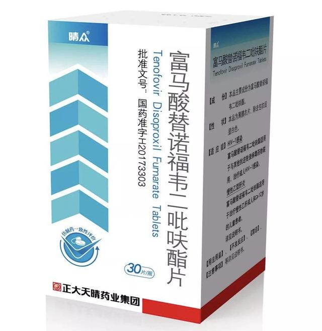 丙酚替诺福韦taf,丙酚替诺福韦乙肝转阴概率