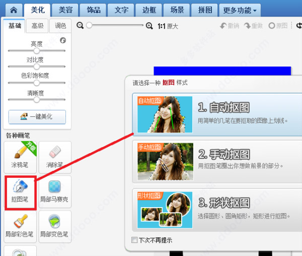 美图秀秀最新版本软件官方正式版,2020美图秀秀黑白反转