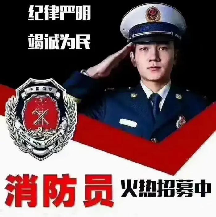 消防员的等级和待遇,消防员的工资和等级