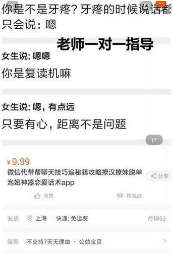 七天追到女神,七天追到女生技巧