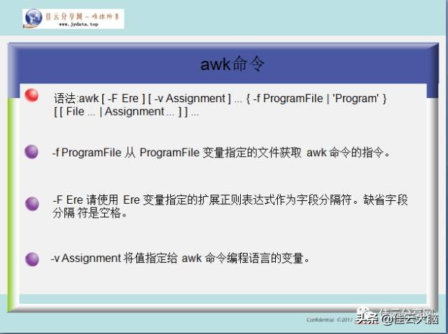 unixshell命令分类,unixshell脚本使用方法