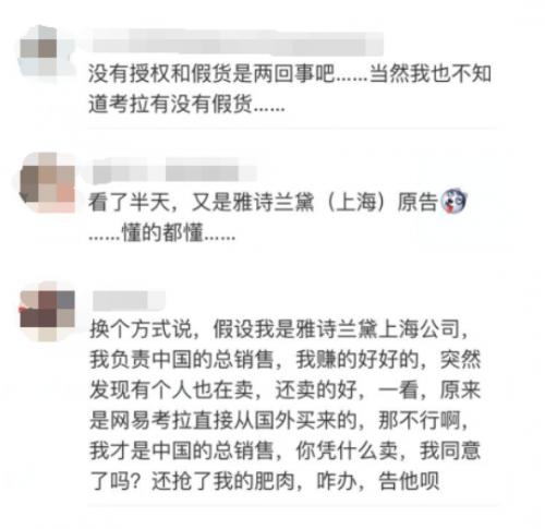 网易考拉与雅诗兰黛哪个好,雅诗兰黛考拉海购靠谱吗