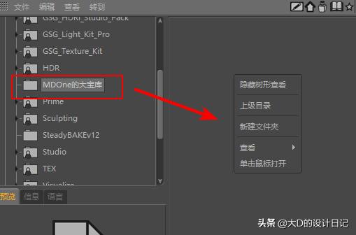 c4d预置库解锁,c4d预置库怎么用