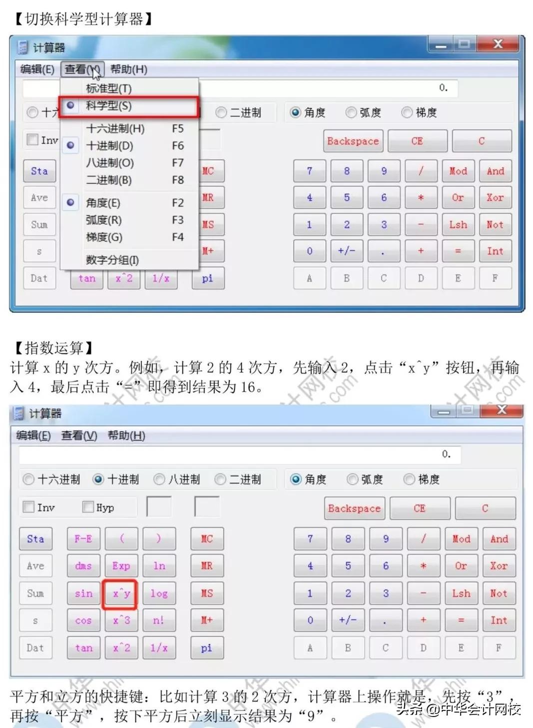 中级考试安排最新消息,中级考试携带计算器要求