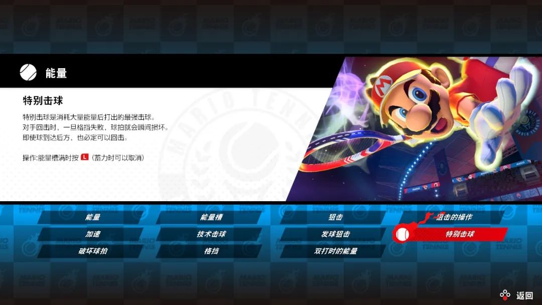 国行马力欧网球,switch马力欧网球王牌好玩吗