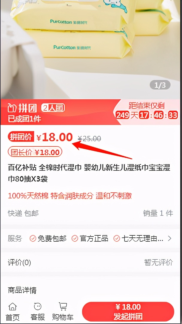 拼团商城系统开发平台搭建方案 (商城怎样搞拼团效果好)