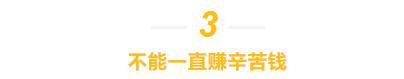 各大公司再度延长上班时间：你的积蓄，还能撑几个月不上班？