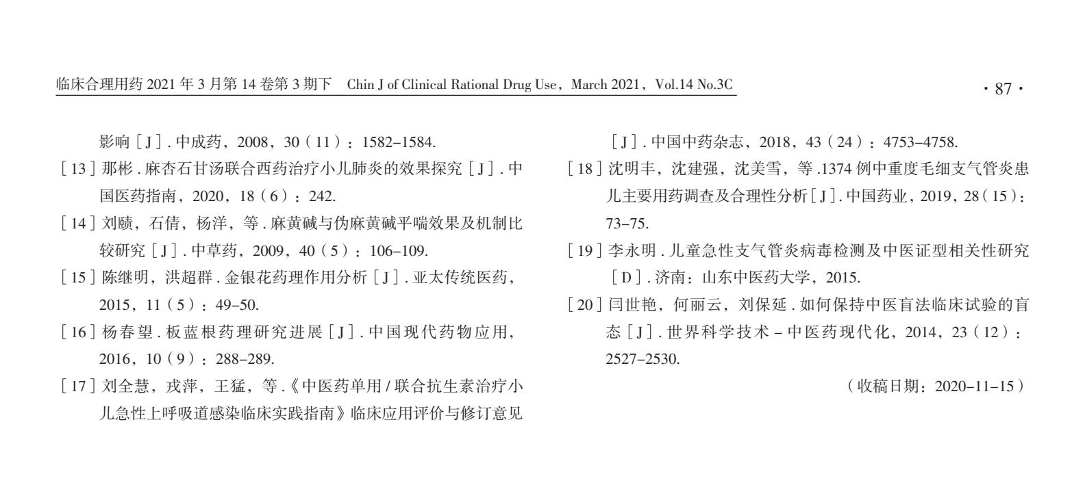 小儿咳喘灵口服液浓缩型1.25毫升,支气管炎吃小儿咳喘灵可以吗