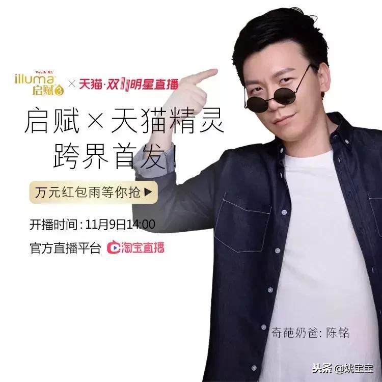 11月9日调好闹钟，来淘宝直播看明星~抢福利！