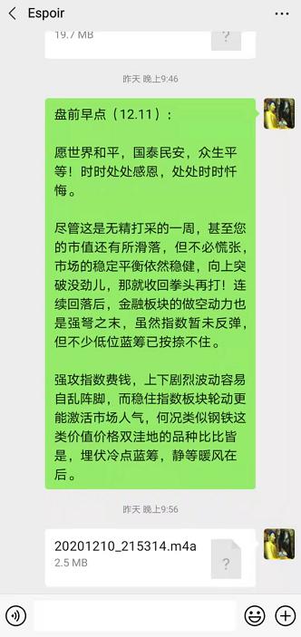 红星新闻调查严为民,财经大v被警方抓