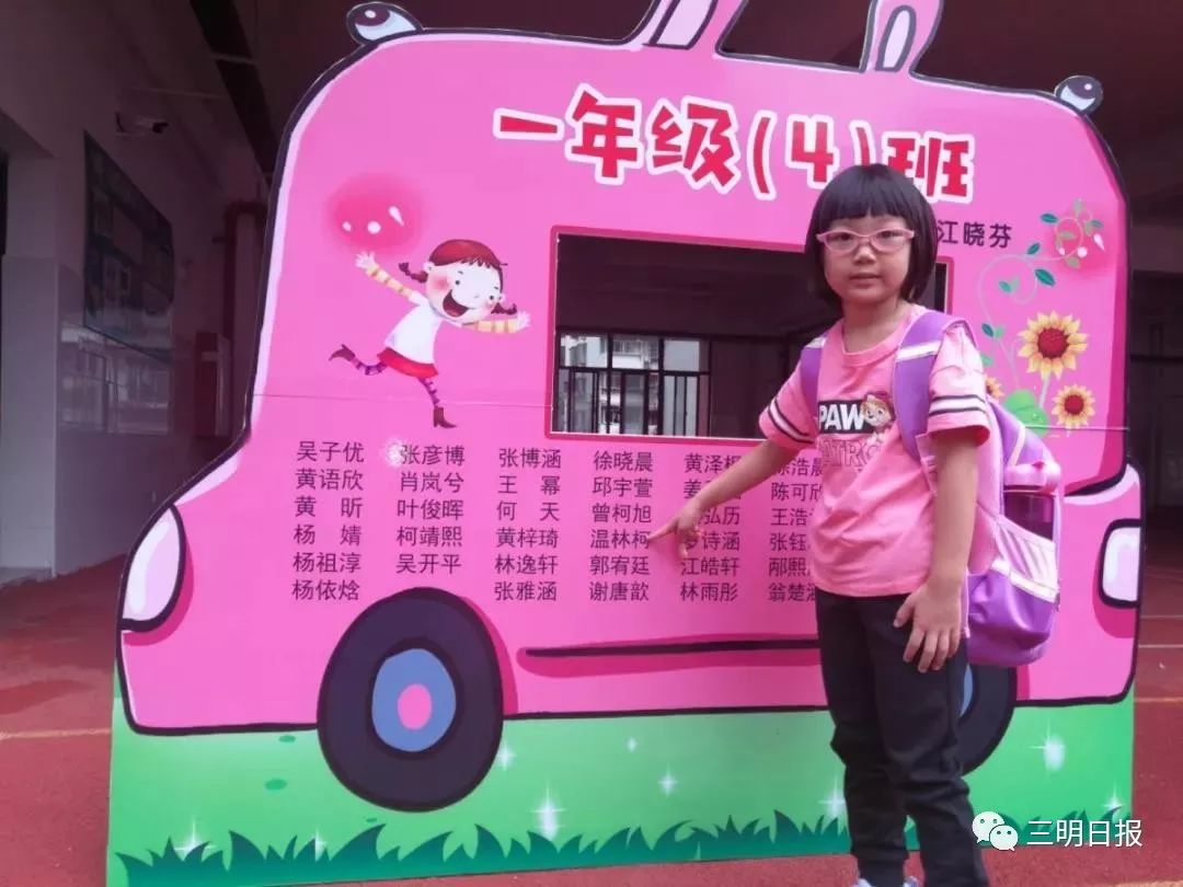 开学季开学第一天元气满满,开学第一课丰富又多彩