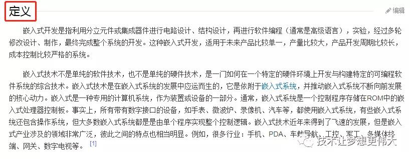 灵魂拷问有意义吗,嵌入式的前景怎么样