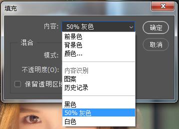 ps怎么在空白图层中填充中性灰,ps建立中性灰图层快捷键