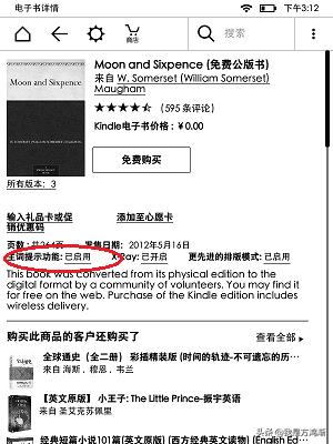 kindle新手使用教程多看系统,kindle入门版使用技巧