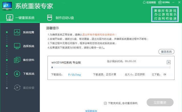 360卫士win7升win10如何重装系统,重装系统winxp升级win10