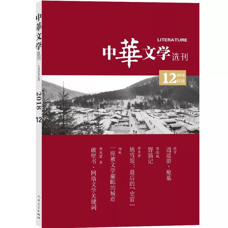 魏思孝：一份“非正常死亡”青年作家调查报告
