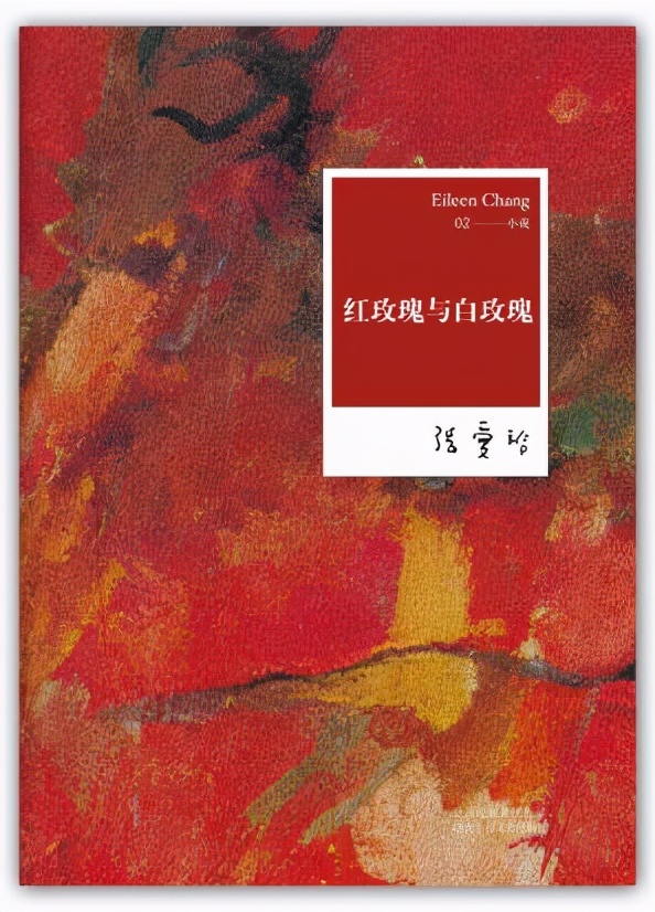 张爱玲和她笔下的性描写