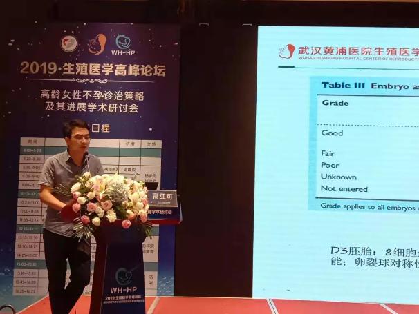 生殖与内分泌高峰论坛,2023年医学高峰论坛