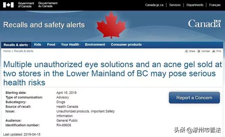 日本网红眼药水哪种最好,遭禁售的日本眼药水