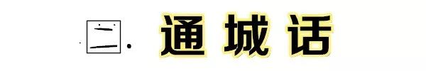 湖北最难听懂方言排名前三名的是,湖北最难懂的十个方言