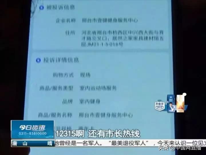 健身房跑路事件,健身房跑路辟谣