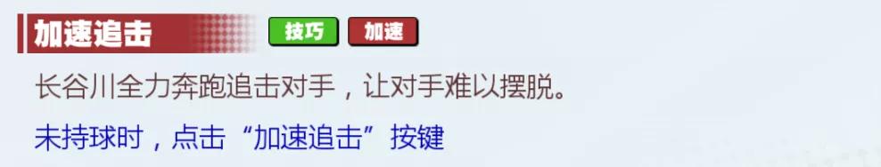 灌篮高手长谷川一志好玩儿吗,灌篮高手手游长谷川一志
