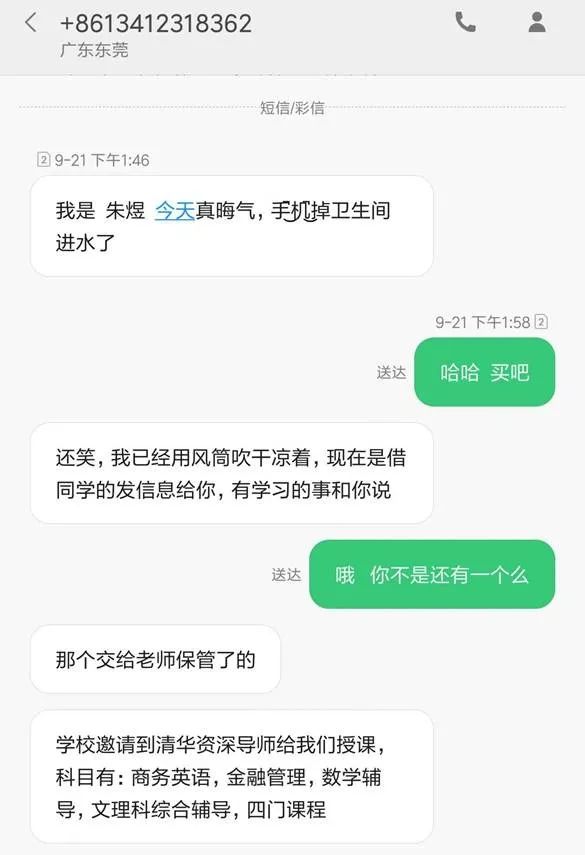 女生遭校园电信诈骗:追不回8.2万,最想知道谁泄露了信息