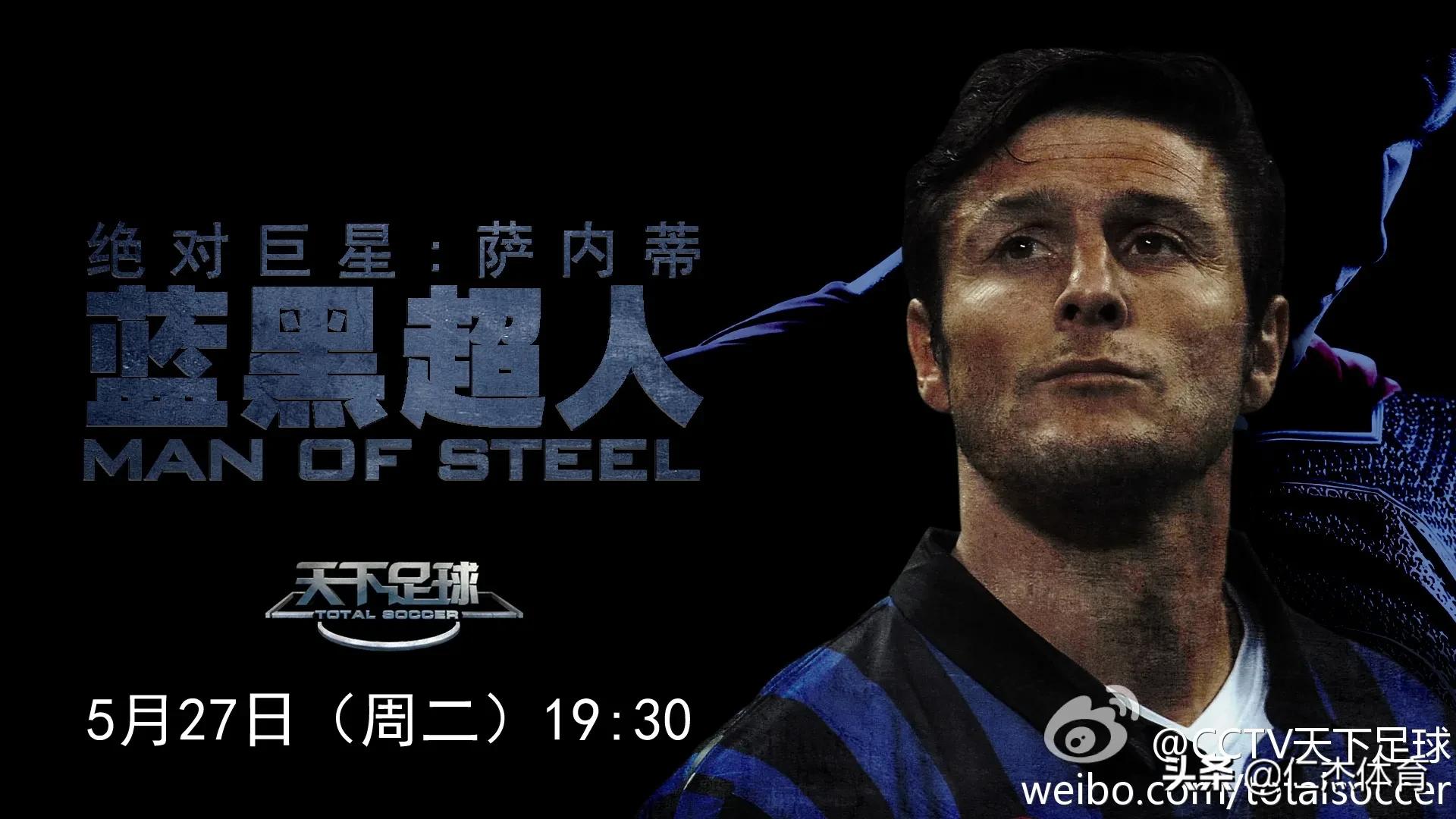 天下足球2018年离开足坛的球星,这些年退役的球星