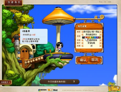 冒险岛100级以前难练的职业,试玩冒险岛