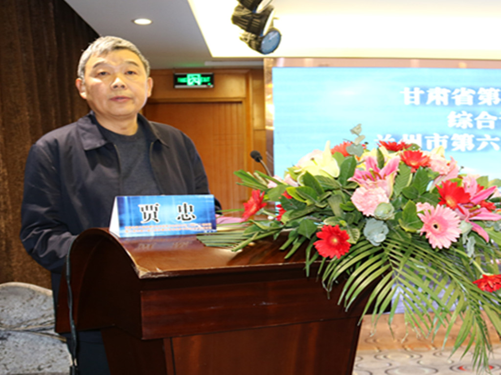 兰州市第二人民医院成功举办甘肃省第三届肝硬化并发症多学科综合诊治研讨班