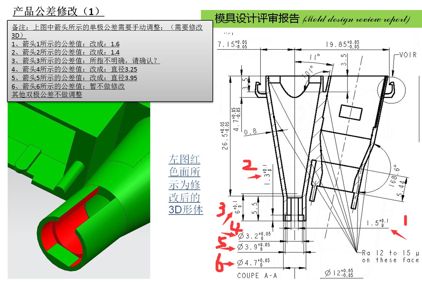 怎样从零开始学做模具,塑胶模具设计入门40课
