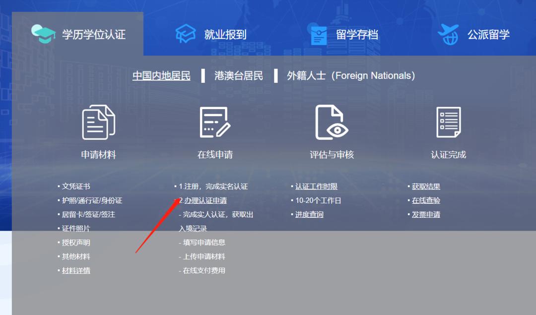 最新留学回国学历学位认证详解,国外学历学位认证书原件如何取得