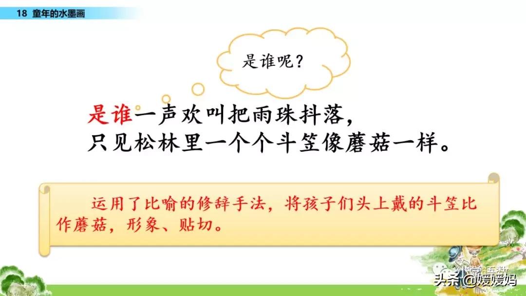 三年级18童年的水墨画优秀作文,童年的水墨画三年级下册课堂笔记