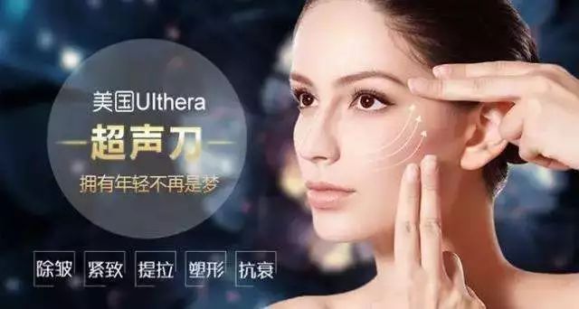 超声刀会使脸变得特饱满,超声刀能抚平皱纹吗