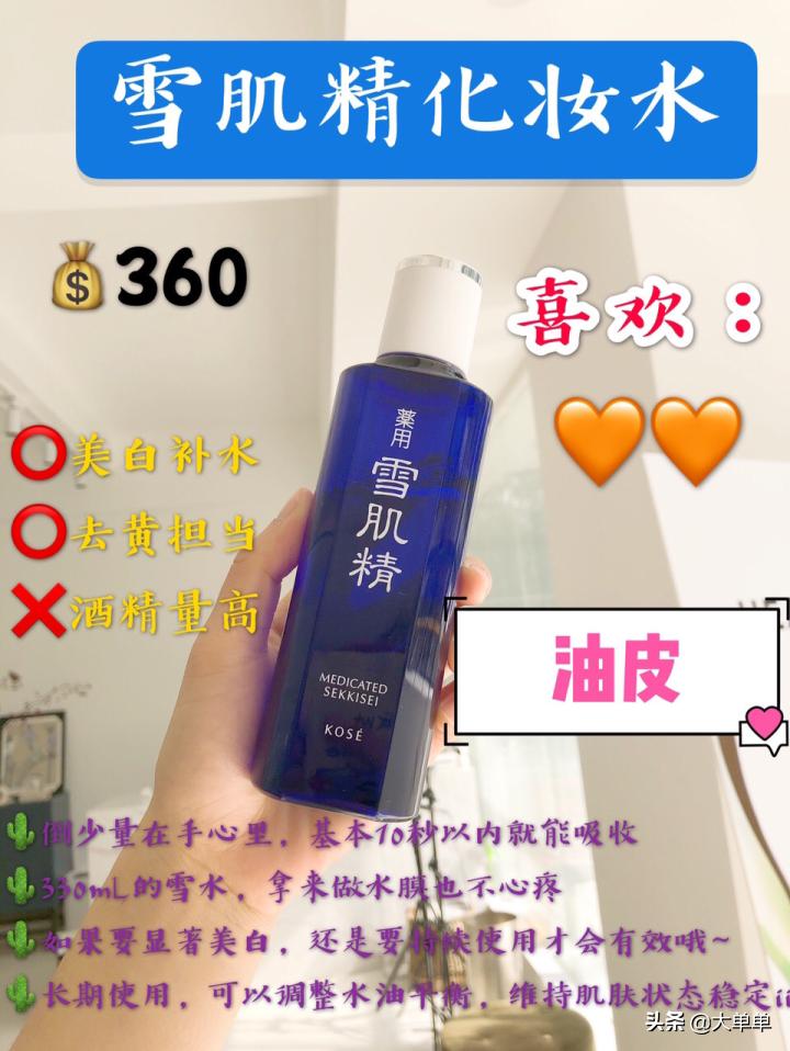 好用的爽肤水测评,爽肤水推荐测评红榜