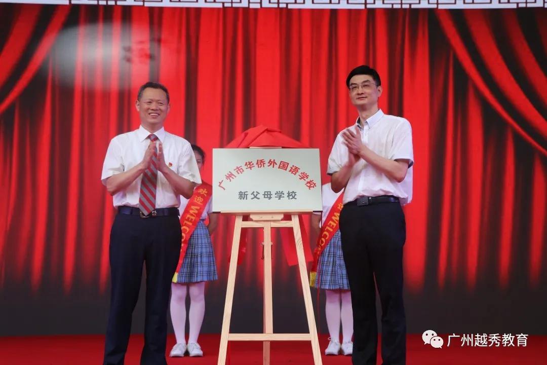 广州华侨外国语学校,带你去看广州国际灯光