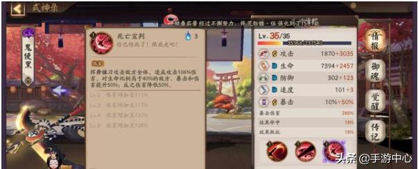 鬼使黑和所有上路式神对线的出装,阴阳师前期式神鬼使白如何获得