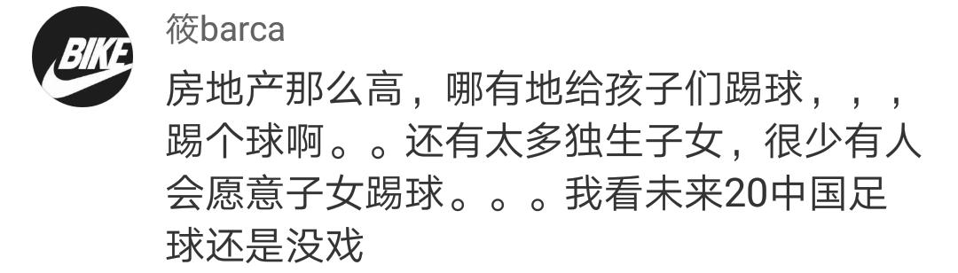 足球国奥提前出局,专家谈国奥失利