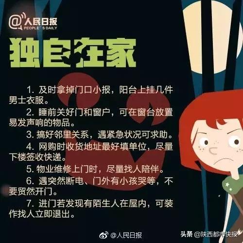 抓住了！陕西一女子深夜遭陌生男子锁脖殴打抢劫，警方回应