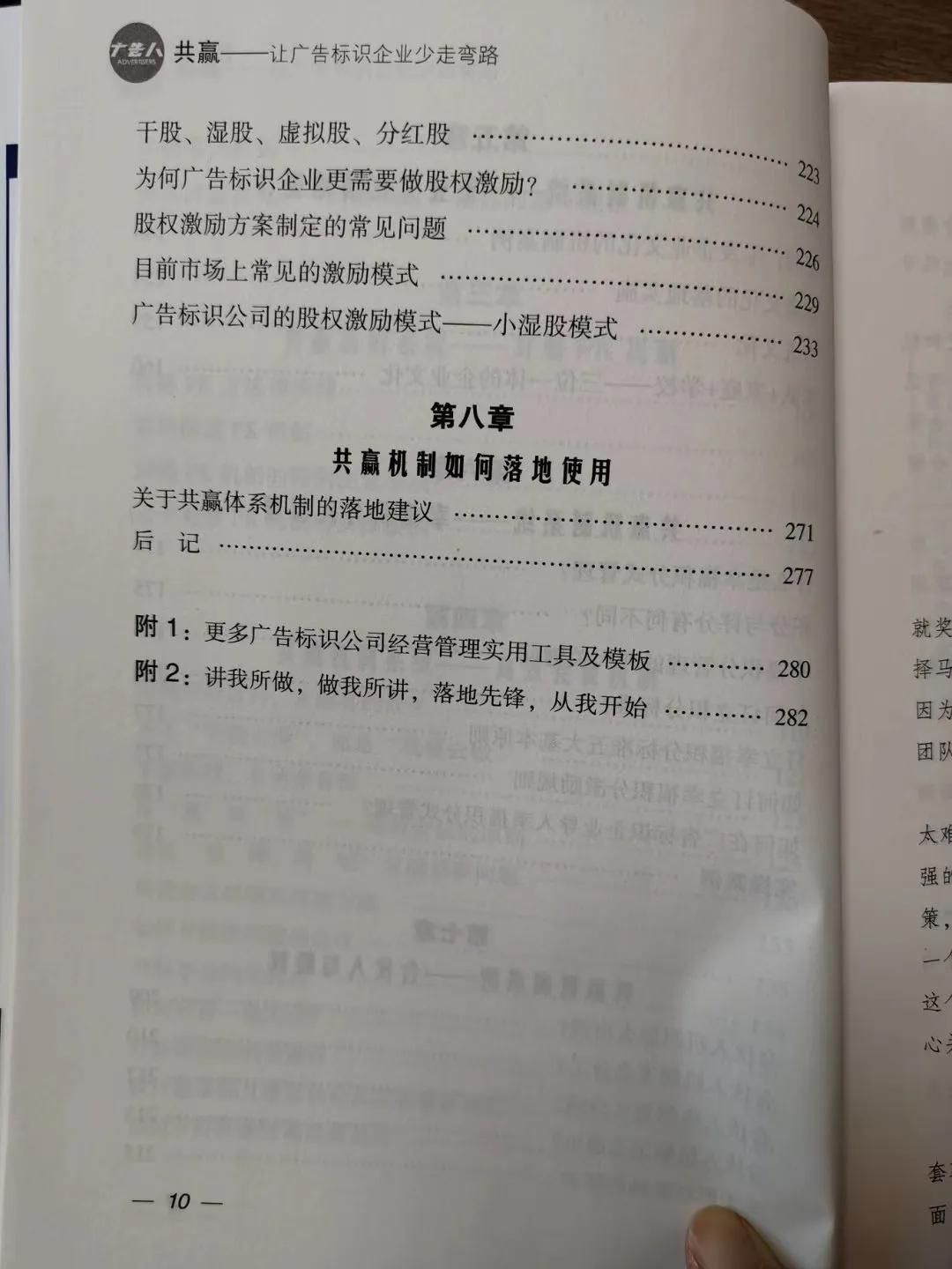 有智慧的广告标识企业老板都在读的4本书，你读过吗？