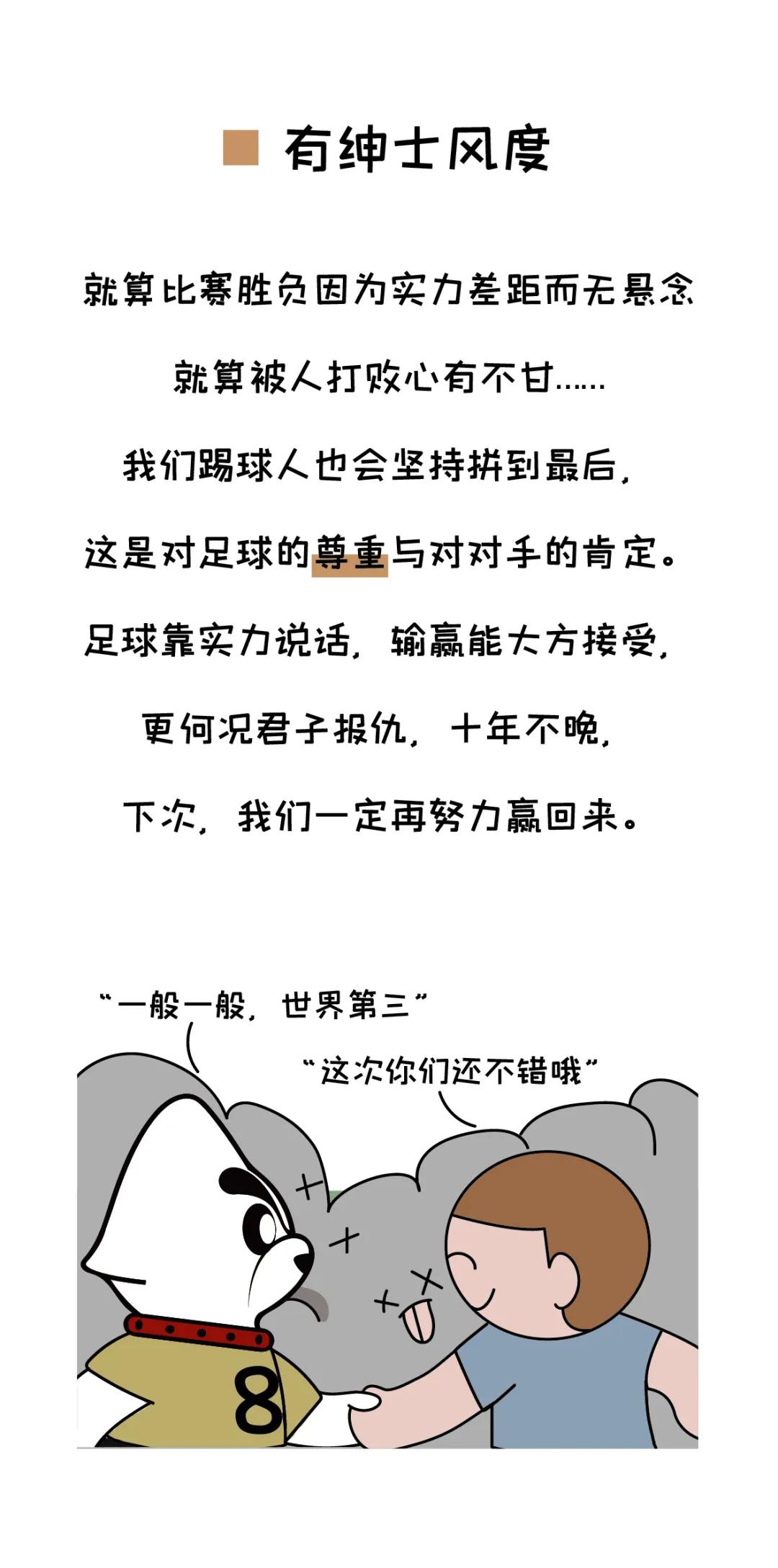 咱踢球人，优点是真的多