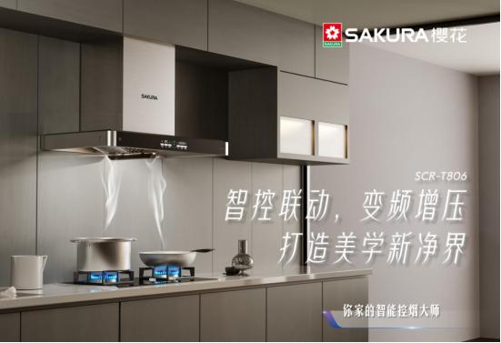 sakura樱花油烟机2018款,sakura樱花吸油烟机清洗功能