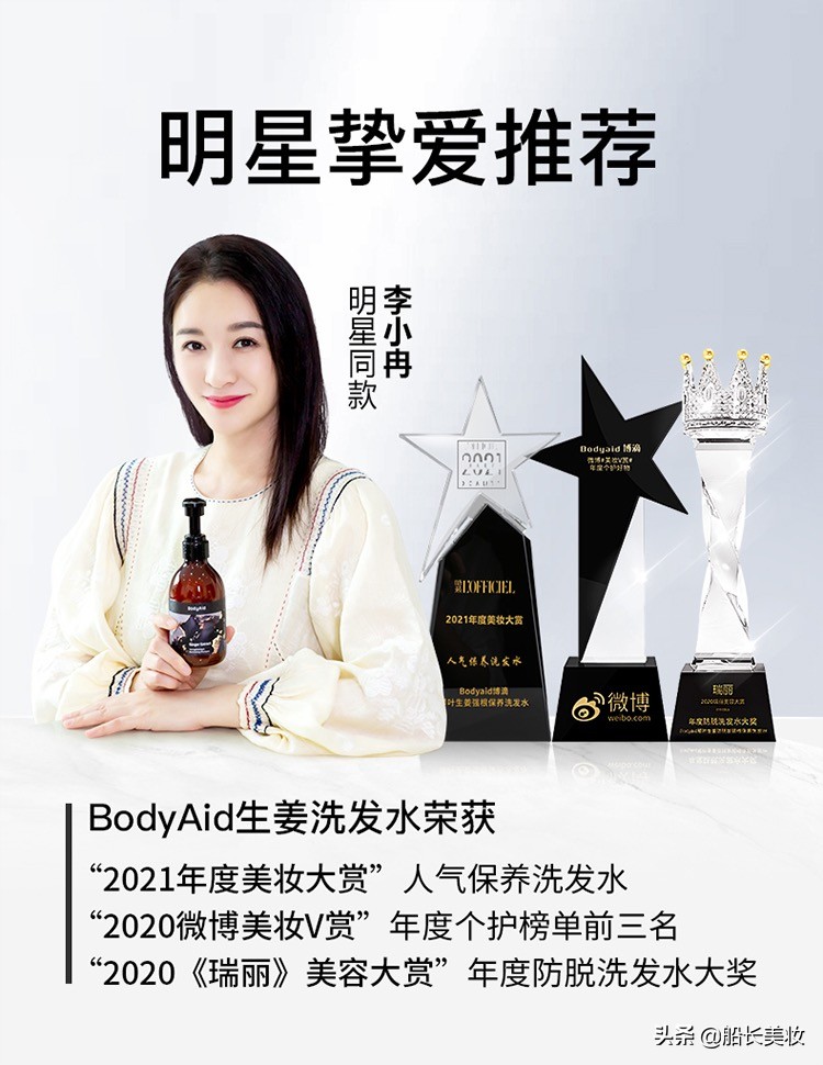 生姜生发养发洗发水,博滴生姜防脱发洗发水治脱发吗