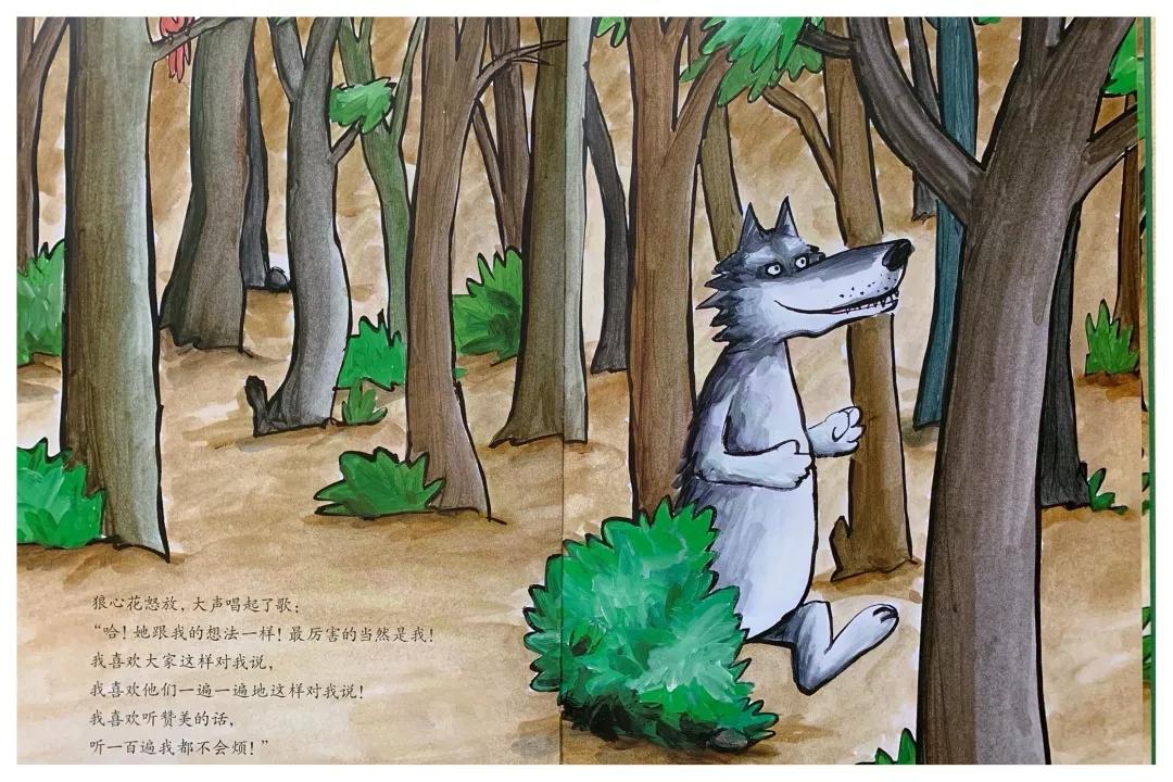 绘本大野狼3分钟,大野狼的故事绘本